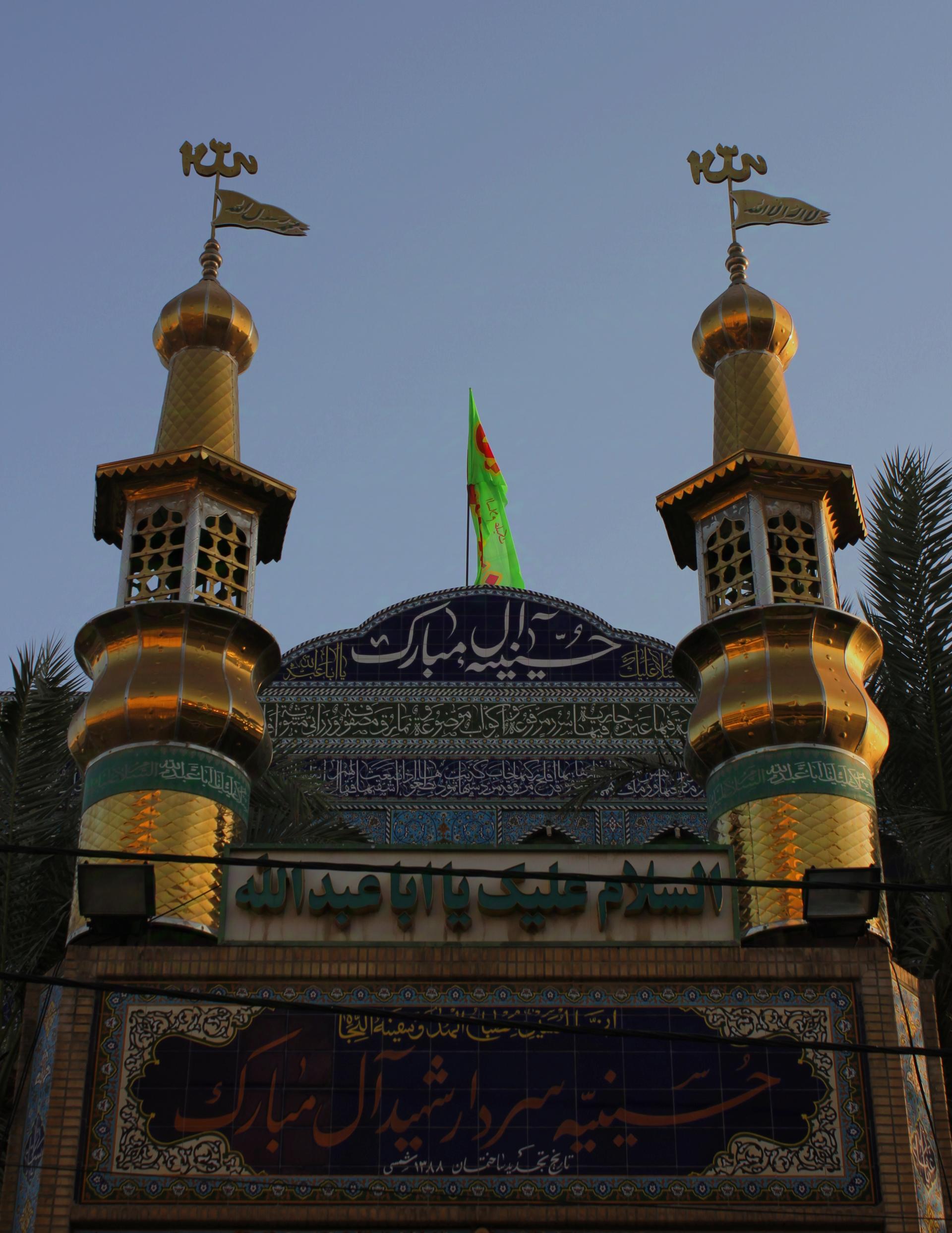 عکس حسینیه شهید محمدرضا آل مبارک