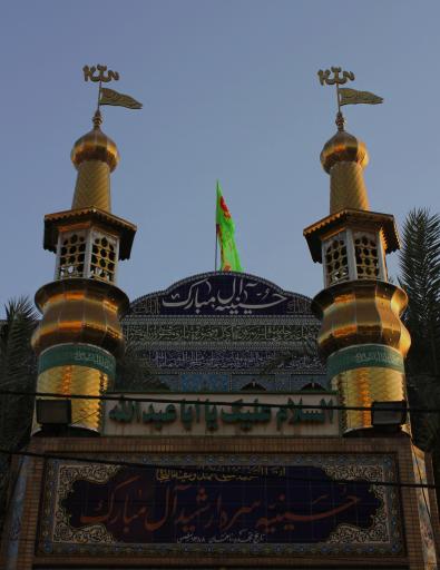 عکس حسینیه شهید محمدرضا آل مبارک