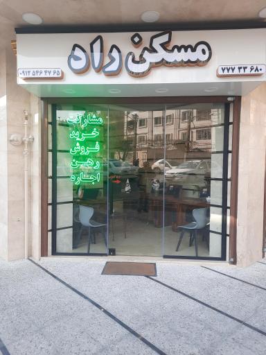مسکن راد 