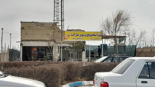 عکس پیتزا ساندویچ کاج