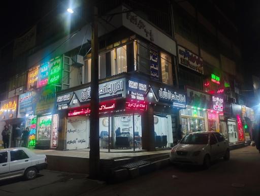 عکس املاک تهران شرق