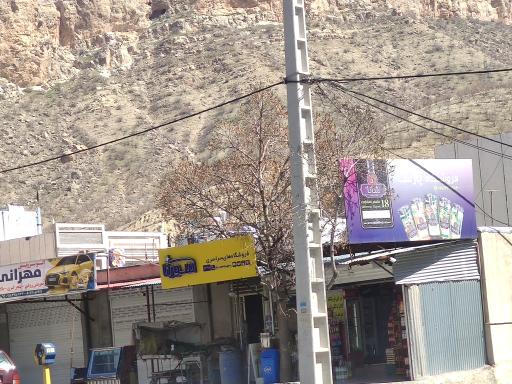 سوپر مارکت سورنا