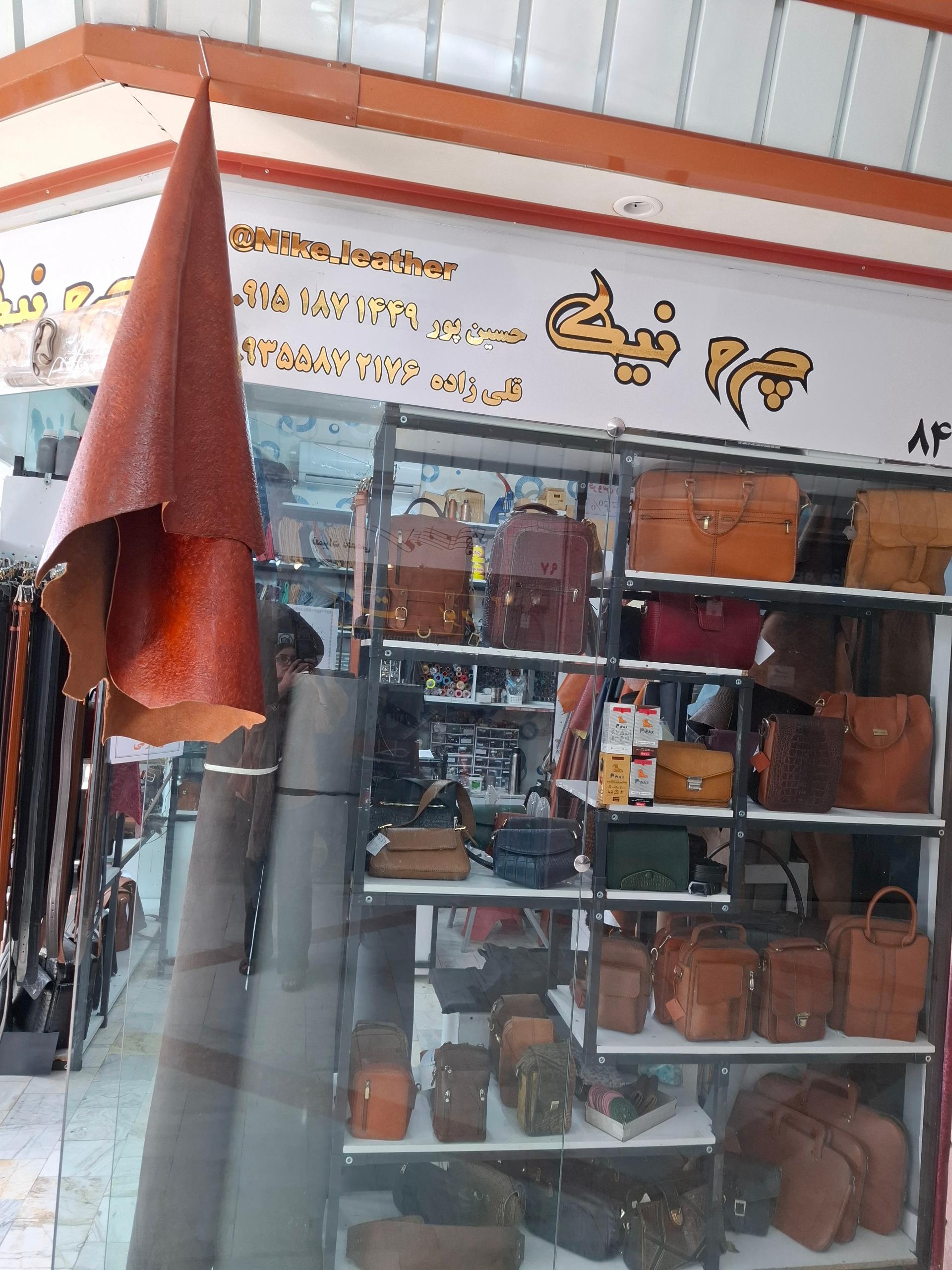 عکس فروشگاه چرم نیک