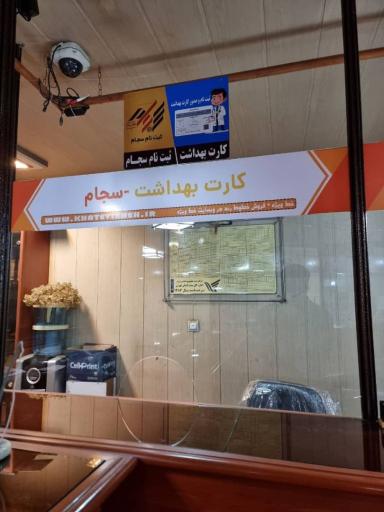 عکس دفتر پیشخوان دولت