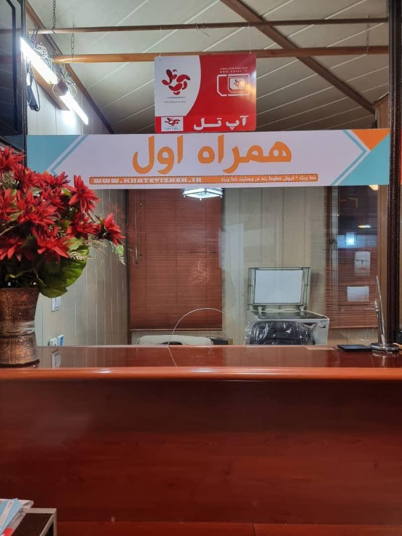 عکس دفتر پیشخوان دولت