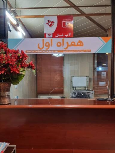 عکس دفتر پیشخوان دولت