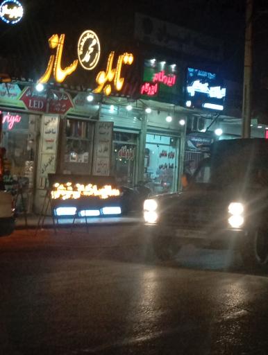 عکس تابلوسازی محمد