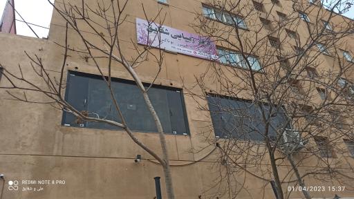 عکس مرکز زیبایی شقایق