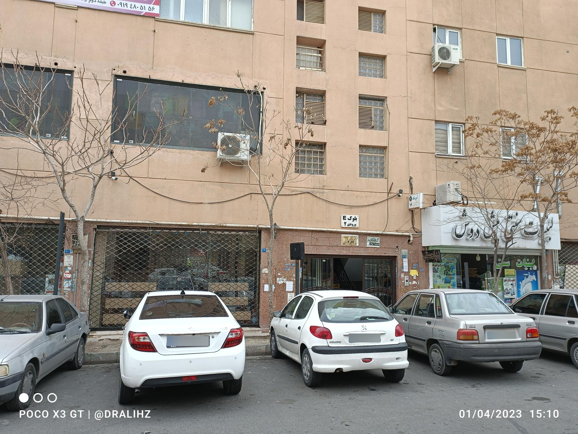 عکس مرکز زیبایی شقایق