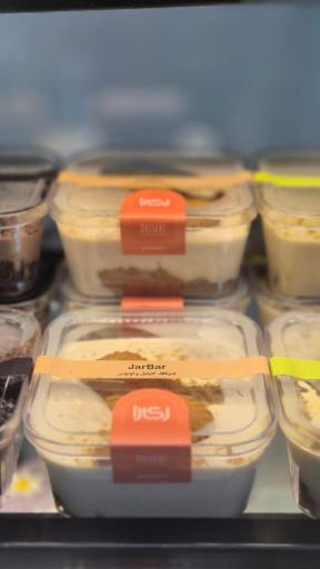 کافه شیرینی ری‌را