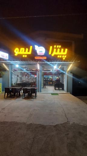 عکس پیتزا لیمو