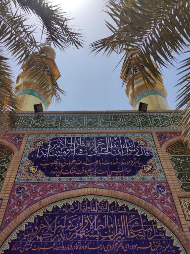 عکس حسینیه شهید محمدرضا آل مبارک