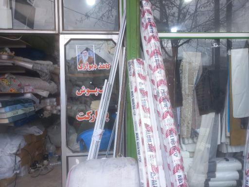 عکس پرده سرای کامرانی