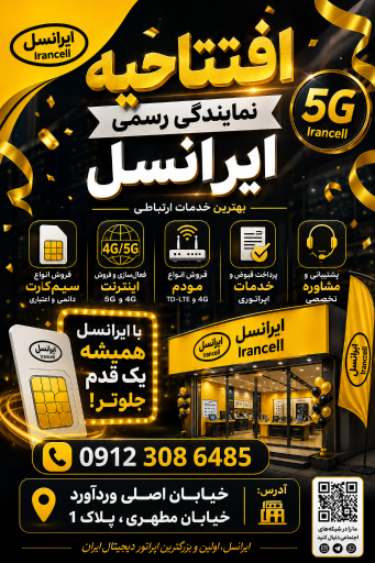 عکس فروشگاه موبایل مهران (G Mobile)