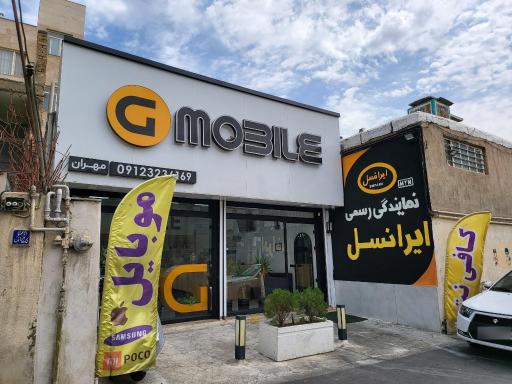 عکس فروشگاه موبایل مهران (G Mobile)