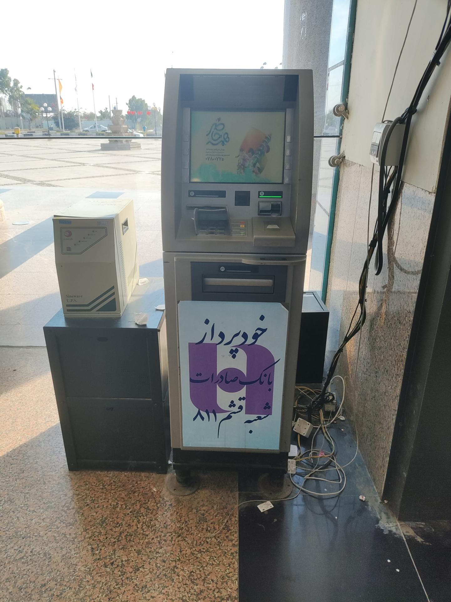 عکس خودپرداز بانک صادرات