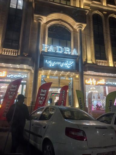 عکس شیرینی سرای قصر پاپلی شعبه مرکزی