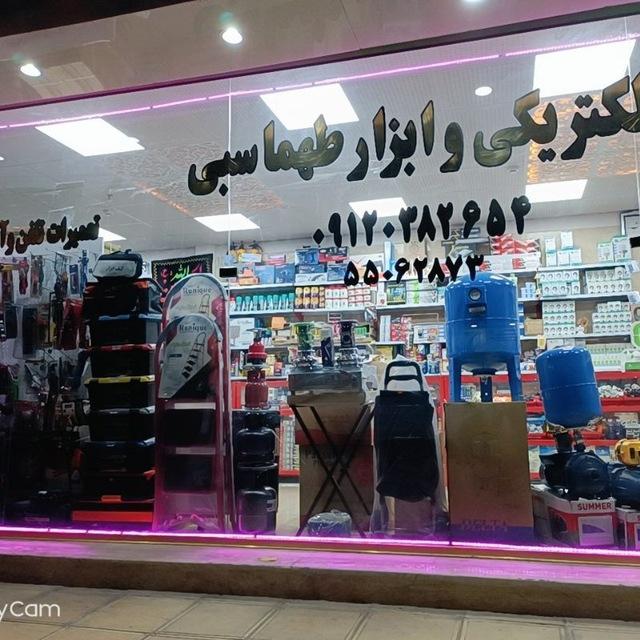 عکس الکتریکی و ابزار طمهاسبی