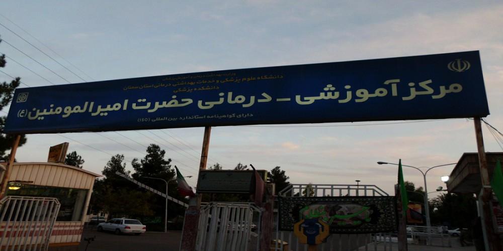 عکس بیمارستان امیرالمومنین (ع)