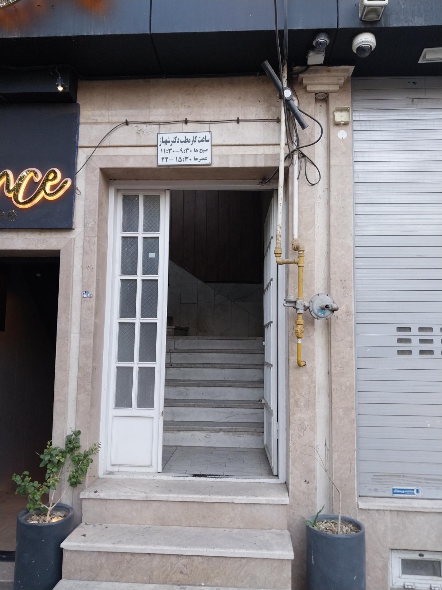 عکس مطلب دکتر علی شهباز