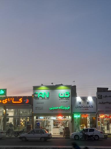 عکس فر‌وشگاه حسینی