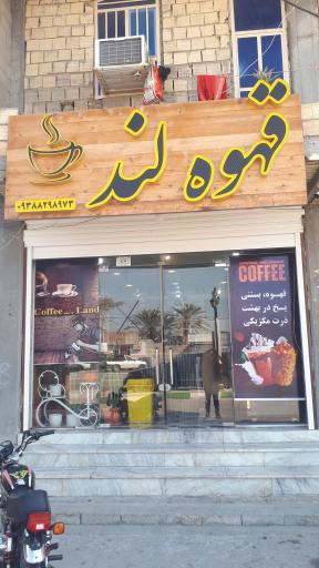 عکس قهوه لند