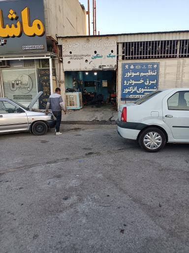 عکس تعمیرگاه برق خودرو  سبک و سنگین