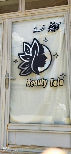 عکس سالن زیبایی طلا