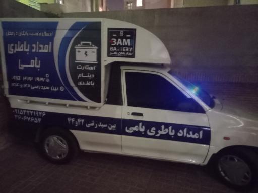 عکس دینام باطری برق خودرو