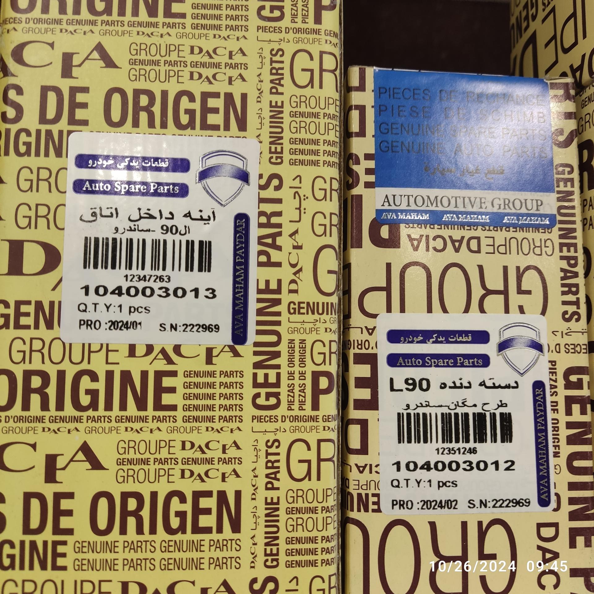 عکس داچیا یدک پاکزاد