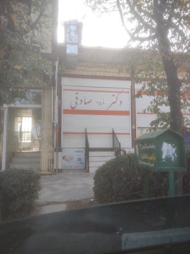 عکس داروخانه صادقی