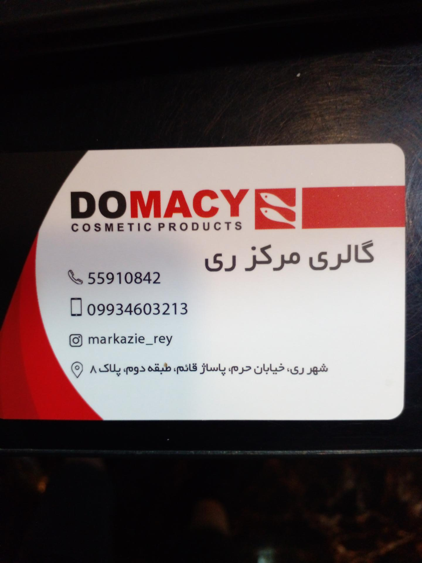 عکس فروشگاه مرکزی ری