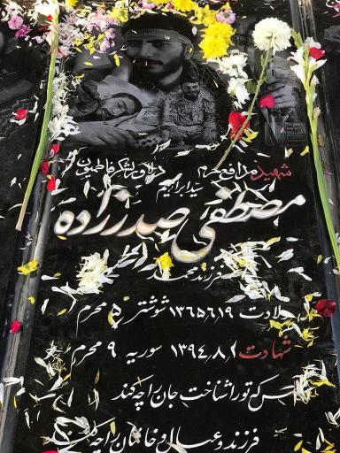 عکس مزار شهید مصطفی صدرزاده