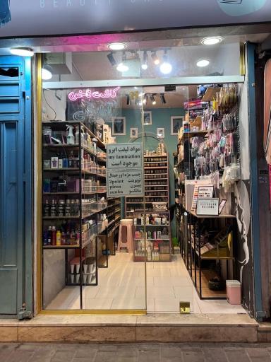 عکس آرمین استور