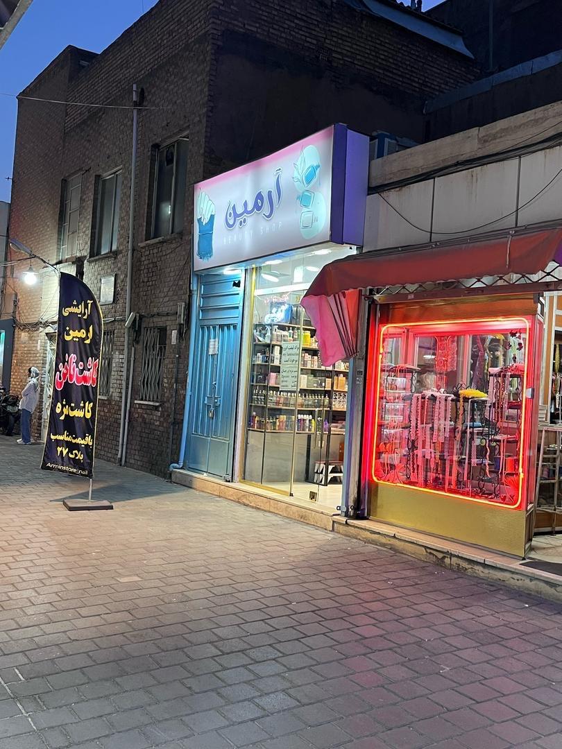 عکس آرمین استور