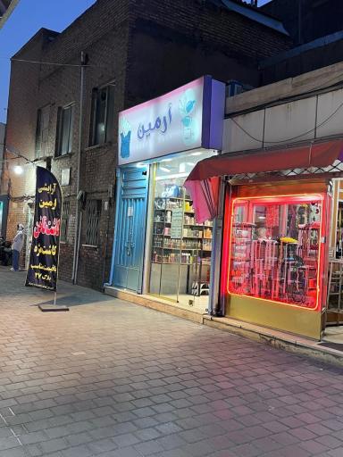 عکس آرمین استور