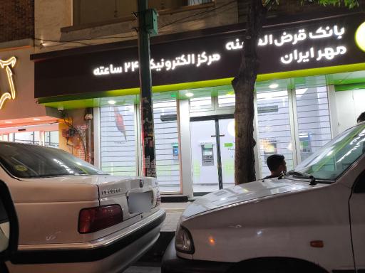خودپرداز بانک قرض الحسنه مهر ایران