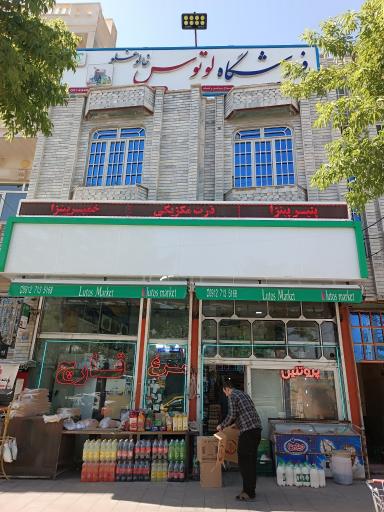 عکس لوتوس مارکت خالا اوغلو 