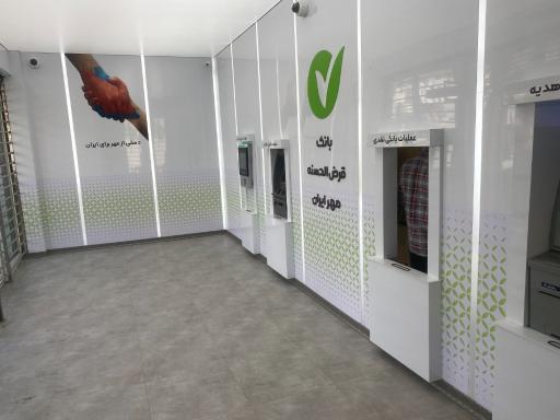 عکس خودپرداز بانک قرض الحسنه مهر ایران