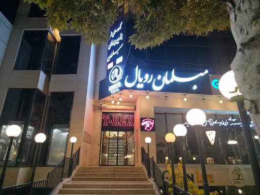 عکس رستوران تی رکس