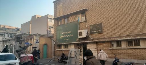 عکس شورای حل اختلاف مجتمع 33