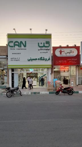 عکس فر‌وشگاه حسینی