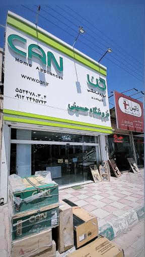 عکس فر‌وشگاه حسینی