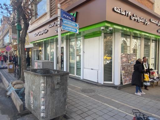 عکس خودپرداز بانک قرض الحسنه مهر ایران