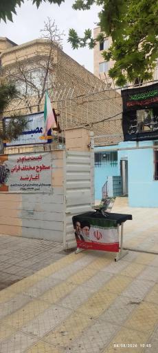 عکس مجتمع آموزشی مصباح دبستان و دبیرستان پسرانه