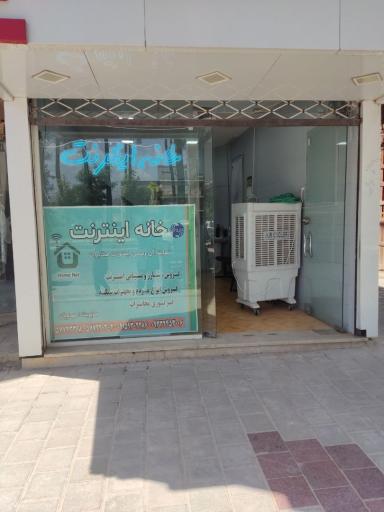عکس خانه اینترنت