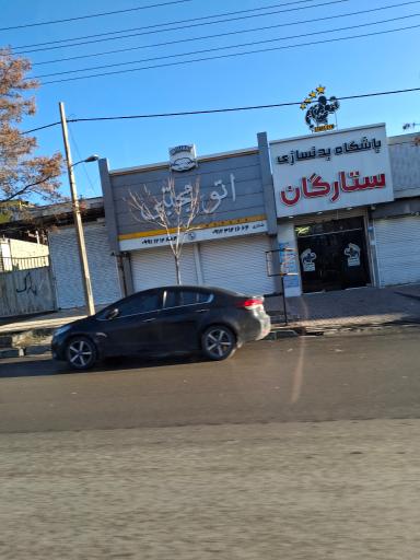 باشگاه بدنسازی ستارگان