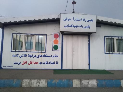 عکس پلیس راه