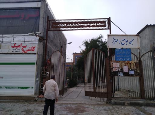 عکس مسجد جامع رامهرمز