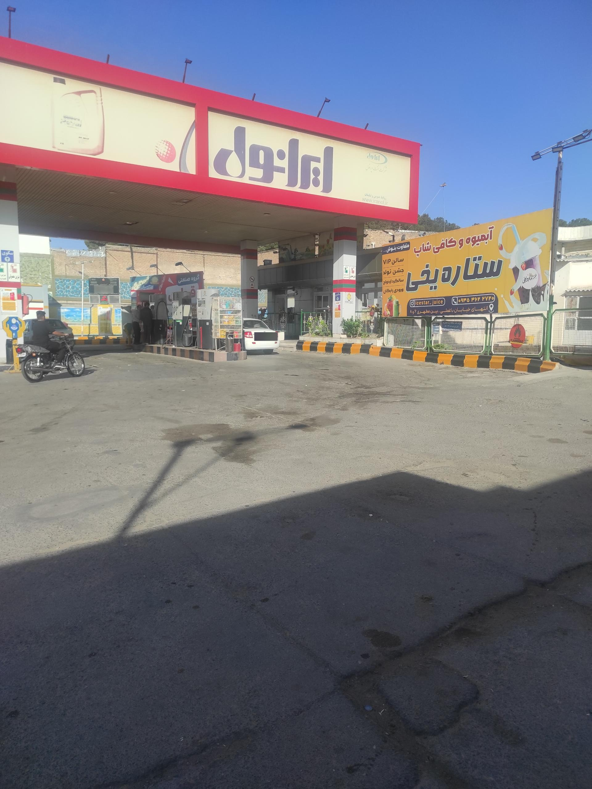 عکس پمپ بنزین بهشت عسکری